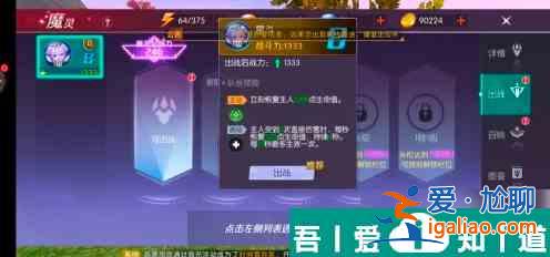 剑与轮回如何出战魔灵 剑与轮回出战魔灵方法？