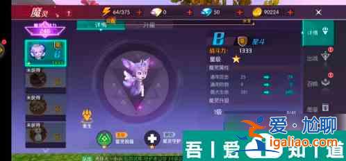 剑与轮回如何出战魔灵 剑与轮回出战魔灵方法？