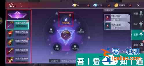 剑与轮回如何镶嵌宝石 宝石镶嵌玩法攻略？