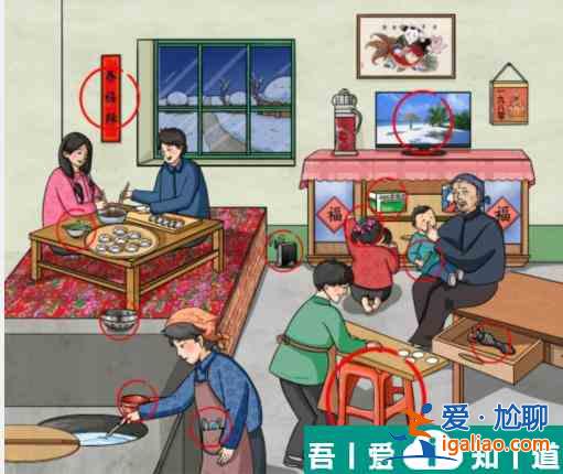 文字玩出花怀旧包饺子怎么过关 文字玩出花怀旧包饺子通关攻略？