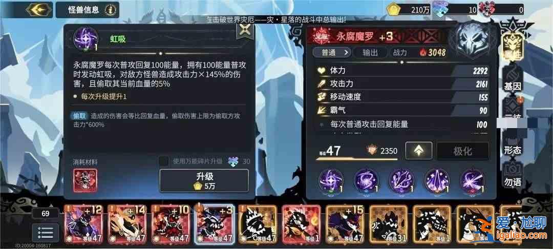 《超级进化物语2》如何击败世界灾难星陨？超级进化物语2世界灾难星陨攻略指南？