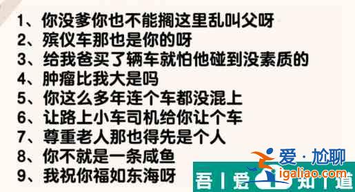 爆梗找茬王单车纷争怎么过 爆梗找茬王单车纷争通关攻略？