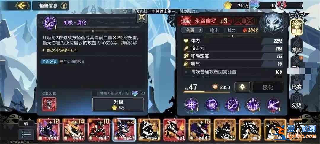 《超级进化物语2》如何击败世界灾难星陨？超级进化物语2世界灾难星陨攻略指南？