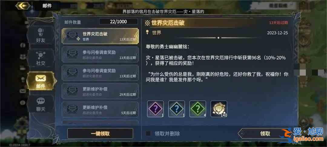 《超级进化物语2》如何击败世界灾难星陨？超级进化物语2世界灾难星陨攻略指南？