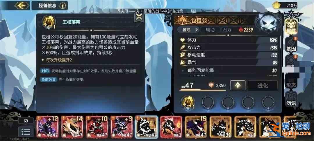 《超级进化物语2》如何击败世界灾难星陨？超级进化物语2世界灾难星陨攻略指南？