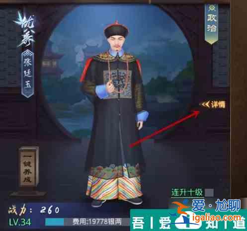 叫我万岁爷怎么资质突破 叫我万岁爷资质突破方法？
