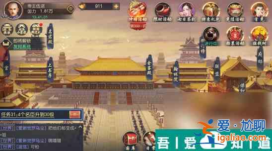 叫我万岁爷如何涨声威 叫我万岁爷名望提升攻略？