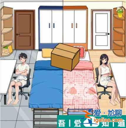 就我眼神好男女网购怎么通关 男女网购通关攻略？