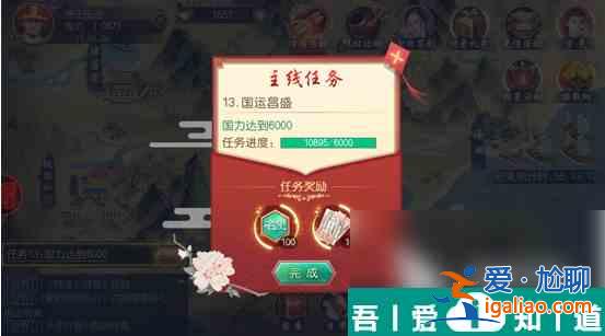 叫我万岁爷如何涨声威 叫我万岁爷名望提升攻略？