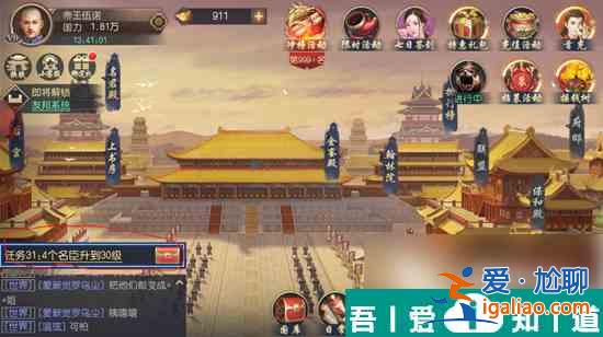 叫我万岁爷如何涨声威 叫我万岁爷名望提升攻略？
