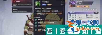 纳萨力克之王SR角色杰格姆介绍 具体介绍？
