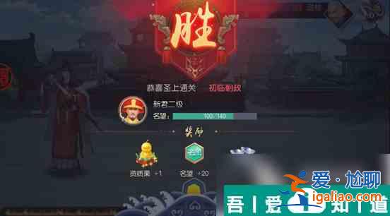 叫我万岁爷如何涨声威 叫我万岁爷名望提升攻略？