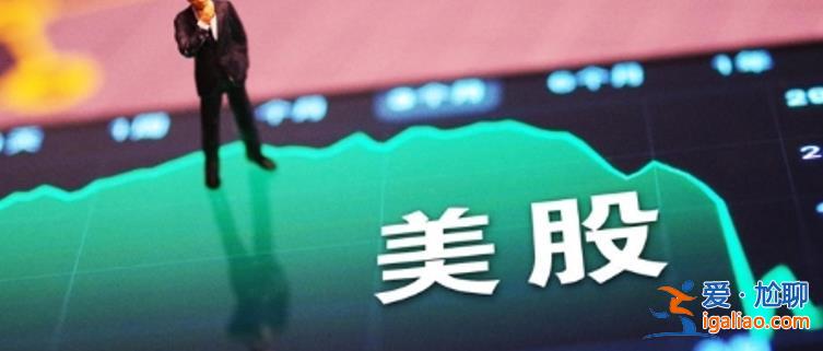 财报季携手CPI来袭美股本周能否恢复涨势 美股今年怎么走？
