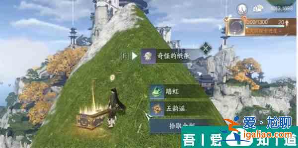 逆水寒手游龟足化石怎么获得 获得方法一览? 逆水寒手游龟足化石怎么获得 获得方法一览?