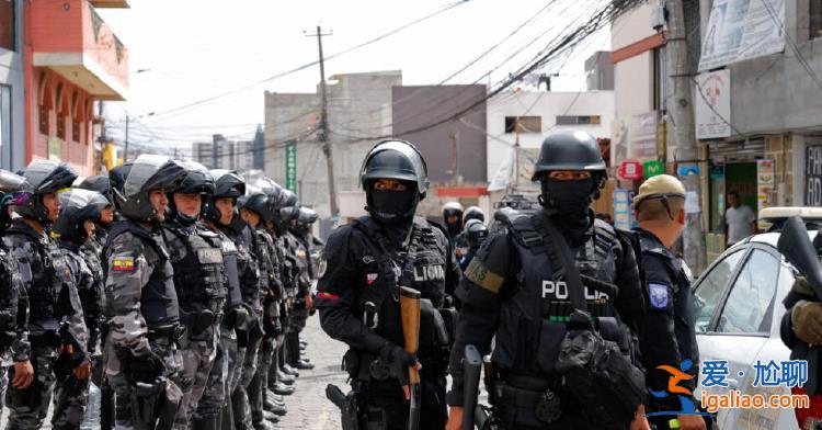 毒枭头目越狱、多所监狱发生骚乱 厄瓜多尔宣布进入紧急状态？