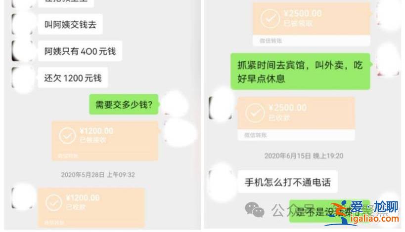 “恋爱脑”爷叔被骗170万养老金，恋爱脑爷叔怎么被骗170万[女子]？