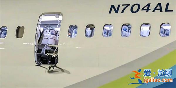 飞行中舱门脱落，美国停飞百架737MAX9对国内有何影响[美国]？