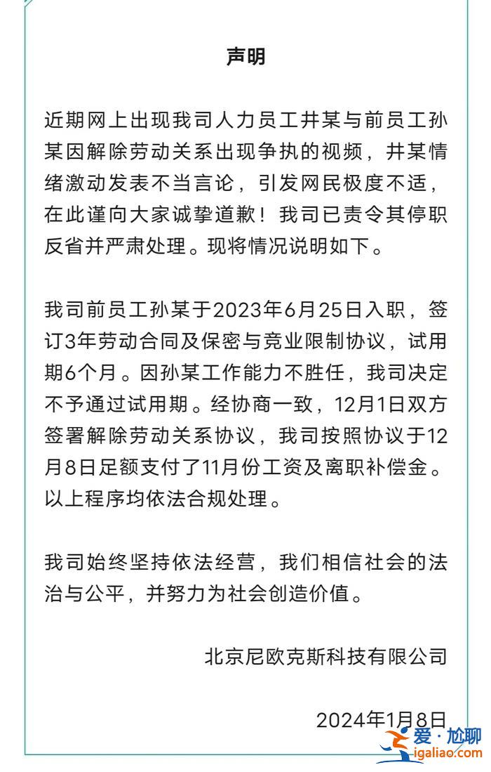 否认学历造假 公司不要再“泼脏水”？