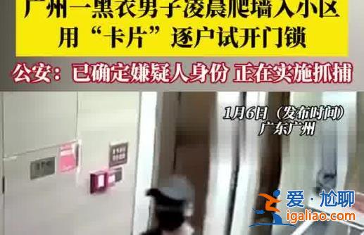 男子凌晨逐户试锁开门成功进入一户，后续如何了[进入]？