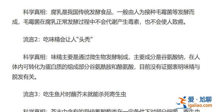 吃味精会让人“头秃” 是谣言还是确有其事呢？