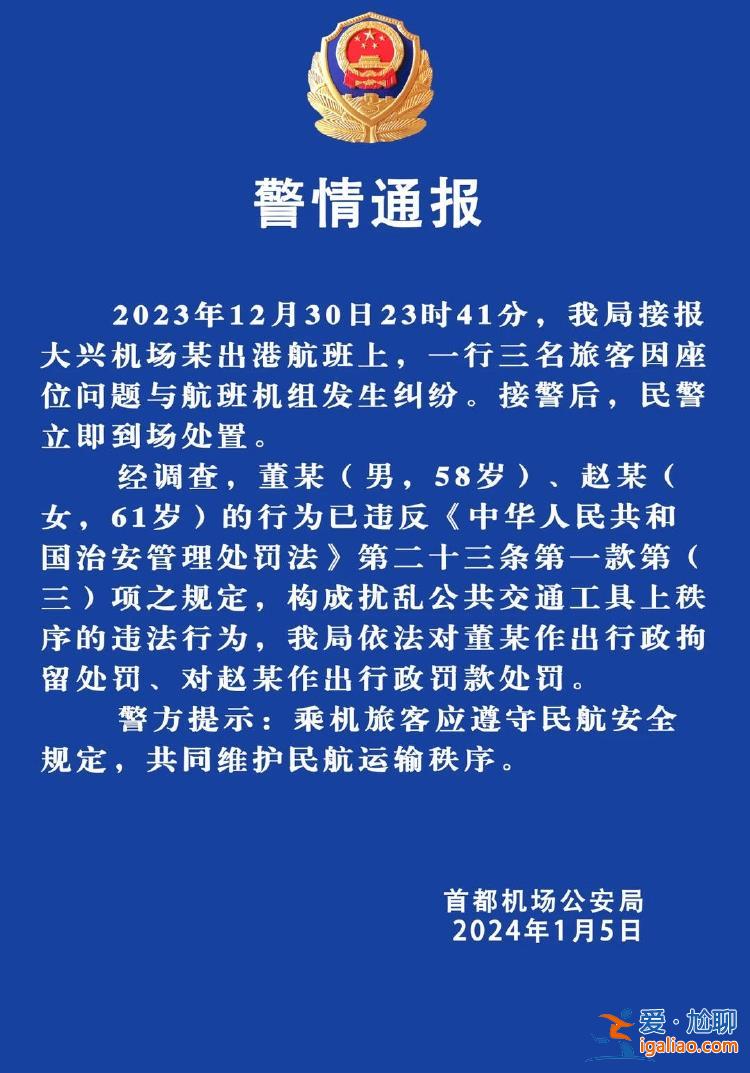 男子“机闹”后航班取消 300多人只能改签 同机旅客准备集体起诉东航？
