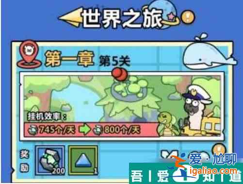 洋葱骑士团世界之旅第三关怎么过  洋葱骑士团世界之旅第三关攻略？