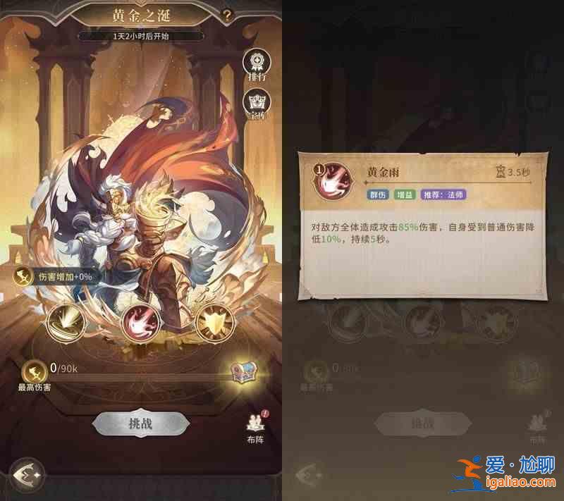 仙家金口怎么玩？仙家限时游戏金口水攻略？