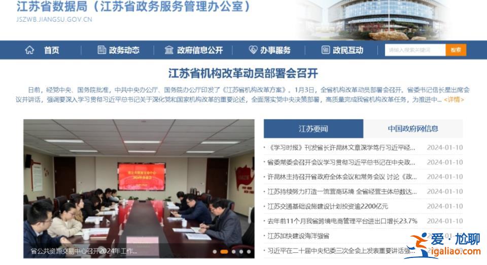 全国首个！省级新机构挂牌成立 正厅级“一把手”亮相？