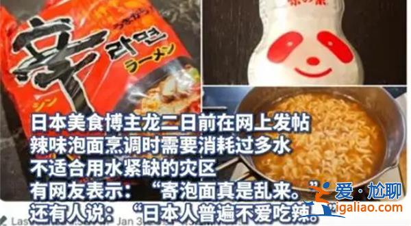 别寄辣味泡面了日本灾区不欢迎，辣味泡面为何不受欢迎[日本灾区不欢迎]？