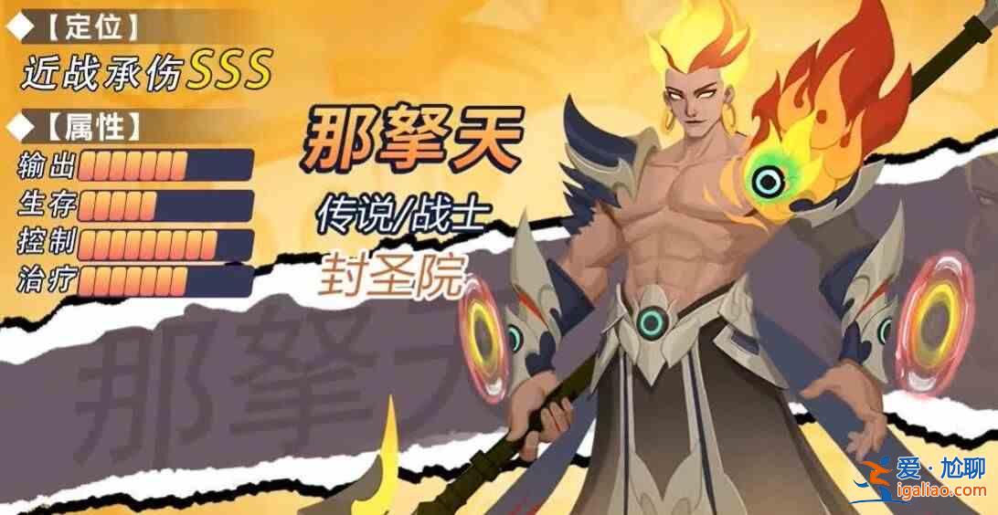《无尽打击降临》中谁是最强英雄？无限震撼部队来袭T0英雄推荐表？