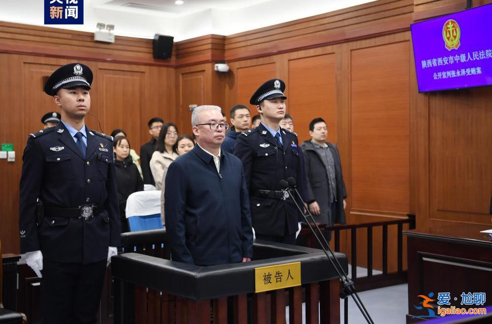 西藏自治区人民政府原副主席张永泽一审获刑14年？