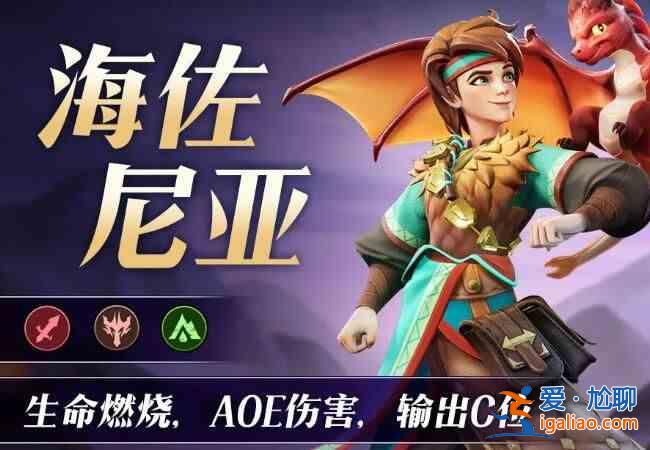 《无尽打击降临》中谁是最强英雄？无限震撼部队来袭T0英雄推荐表？