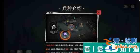 雾境序列攻击灵术有什么用  雾境序列攻击灵术兵种介绍一览？