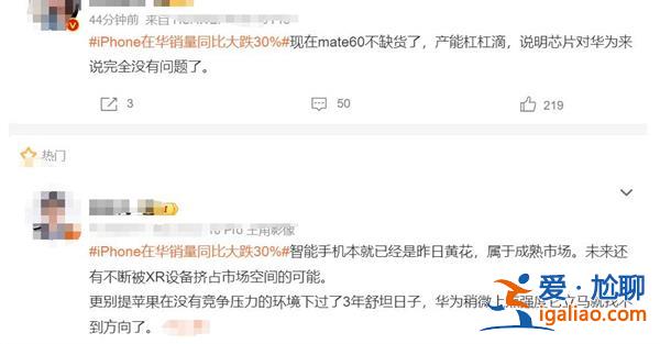iPhone中国销量暴跌30%，苹果要开始走下坡路了吗[苹果走下坡路]？