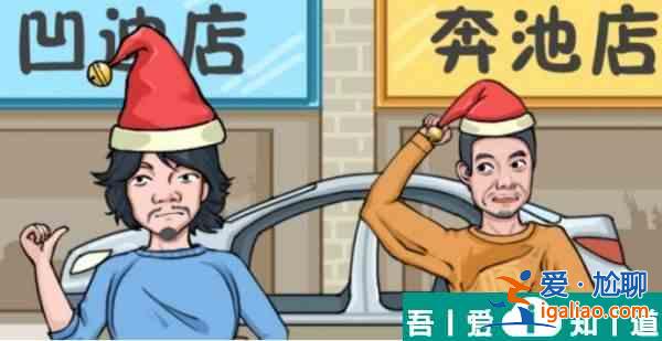这不是汉字掏空这家店怎么过 这不是汉字掏空这家店通关攻略？