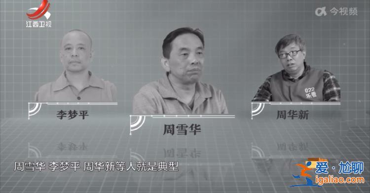 首度披露！向胡长清行贿的主犯出狱 又培养代理人？