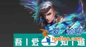 神鬼传奇白羊怎么加点 神鬼传奇白羊加点攻略？