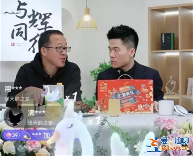 董宇辉新账号带货排名超东方甄选 新号人气如何？