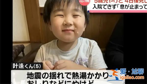 日本烫伤男孩遭医院拒收后发烧去世，医院拒收后果是什么[烫伤男孩后果]？