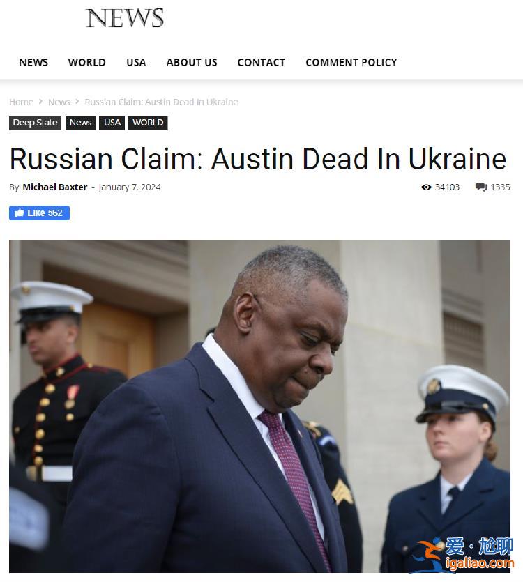 美国防长在基辅遭导弹袭击身亡？消息源自知名假新闻网站？
