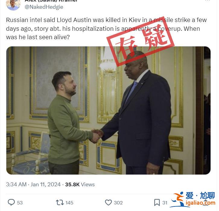 美国防长在基辅遭导弹袭击身亡？消息源自知名假新闻网站？