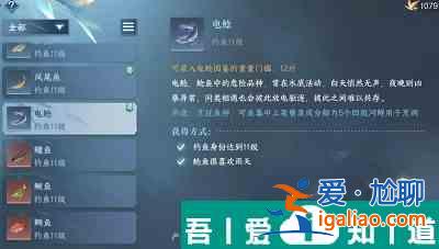 逆水寒手游鱼绘怎么做 鱼绘做法攻略？
