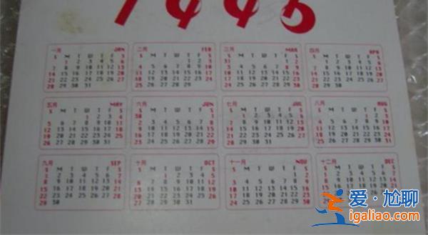 大批年轻人买1996年旧日历过新年 为什么买1996年日历？