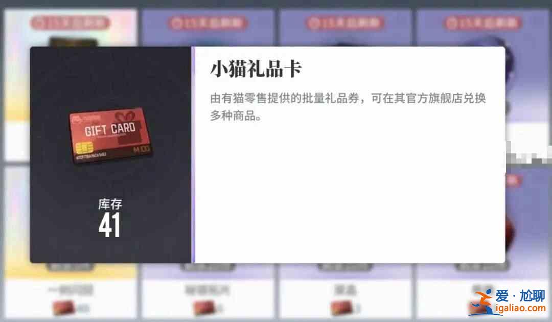 如何使用白荆走廊小猫礼品卡？详细讲解如何使用百景廊小猫礼品卡？