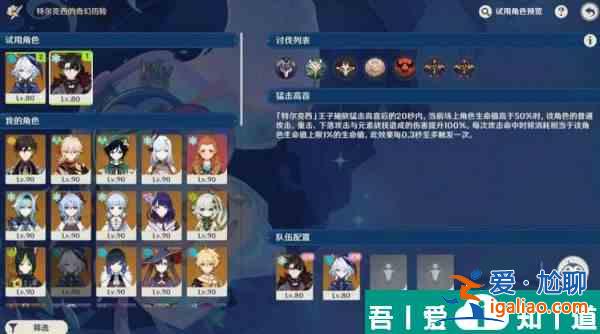 原神肃清邪物反击战第五关怎么通关 通关攻略？