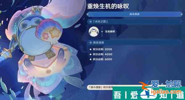 原神肃清邪物反击战第四关怎么通关 通关攻略？