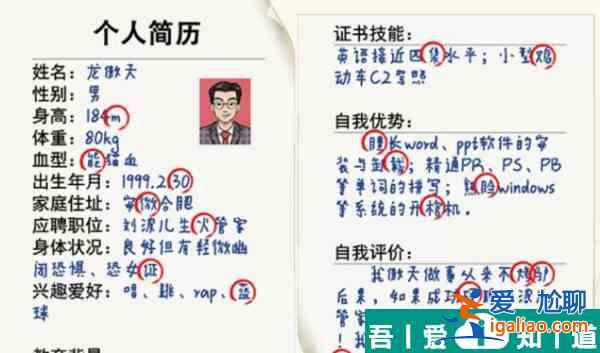 这不是汉字龙傲天简历怎么过 这不是汉字龙傲天简历通关攻略？