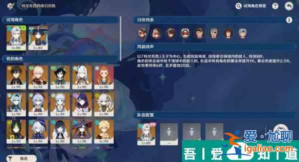 原神肃清邪物反击战第三关怎么通关 第三关通关攻略？