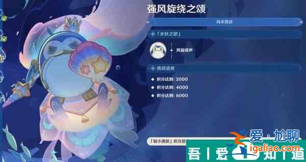 原神肃清邪物反击战第三关怎么通关 第三关通关攻略？
