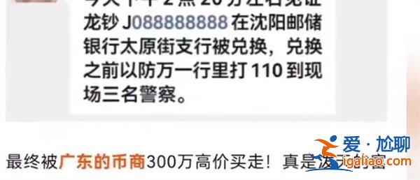 8个8靓号龙钞票已现，是否以300万售出[龙钞票]？